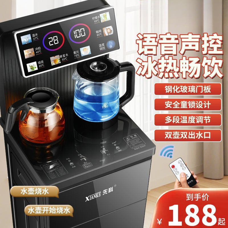 智能语音立式茶吧机家用下置水桶全自动2025新款制冷热饮水机