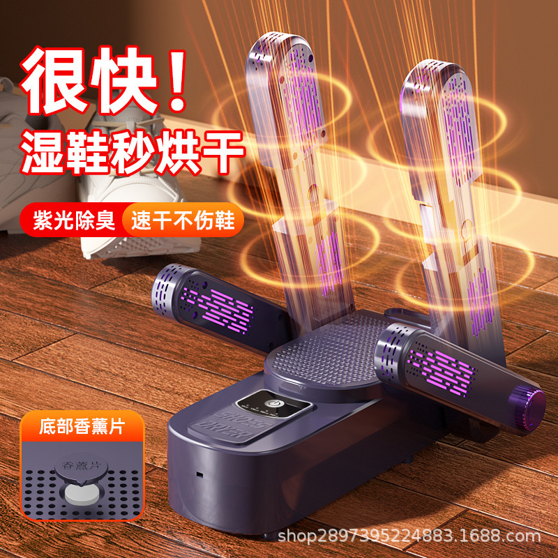 スマートタイミング靴乾燥機携帯折りたたみ式両用靴乾燥機温風乾燥機家庭用恒温靴乾燥機|undefined