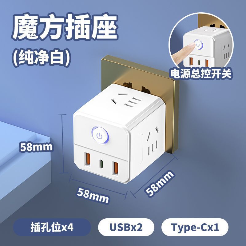 New Rubik's Cube Socket USB Charging Multifunctional Safe Wireless Student Dormitory Converter Home Plug New Rubik's Cube Socket USB Charging Multifunctional Safe Wireless Student Dormitory Converter Home Plug
