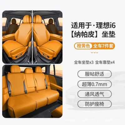 Universal seat cover Cushion, All-Season Universal Seat - ideal-i6-full-car-four-season-universal-nappa-leather-seat-cushion-backrest-orange-yellow-7-piece-set-6060