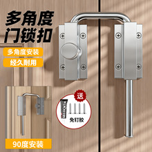 门栓插销扣加厚推拉不锈钢厕所门式卫生间门锁免打孔锁扣卡扣门锁