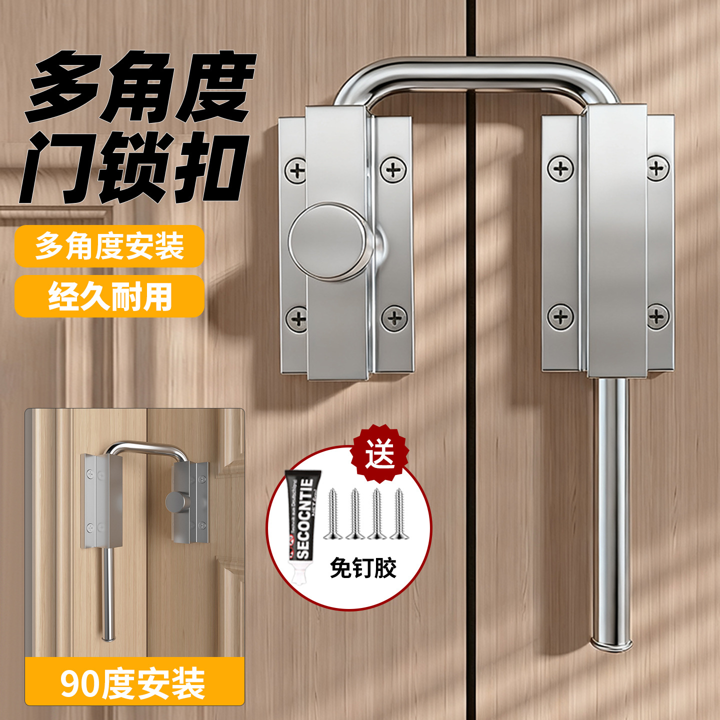 门栓插销扣加厚推拉不锈钢厕所门式卫生间门锁免打孔锁扣卡扣门锁