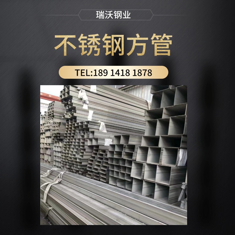 厂家销售201/304/316L不锈钢无缝方管焊接方管装饰管非标可接现货