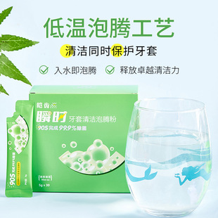 Braces Effervescent Powder Cleaning Tablets Dentures Invisible Braces Effervescent Tablets Cleaning Orthodontic Retainer Cleaning Agent Processing
