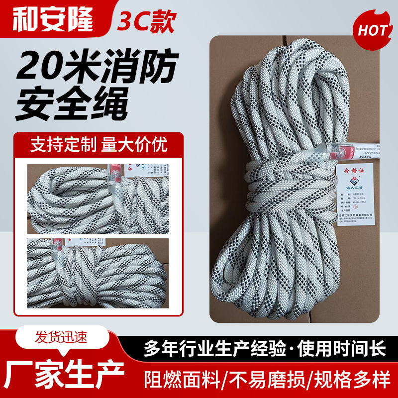 9.5安全绳户外登山绳 攀登速降防护绳静力绳 户外双钩涤纶绳高空