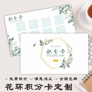 Small fresh wreath flower beauty flower shop nail art eyelash points card set point card accumulation point card member sub-card