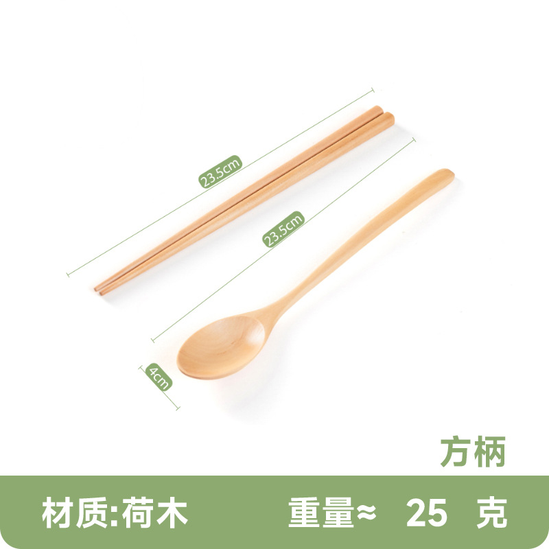 연꽃나무 23.5각 손잡이(숟가락과 젓가락)