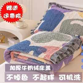 2023新款牛奶绒床盖床垫床单冬季加绒毯防滑加厚床盖毯毛毯1.8秋