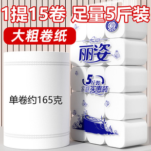 Affordable Toilet Paper Core for Student Dormitory, 5 Large Rolls of Toilet Paper, Household Use, No 15 Toilet Paper