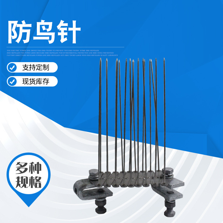 伸缩防鸟针板防鸟刺驱鸟刺不锈钢驱鸟器电力可伸缩防鸟针板供应