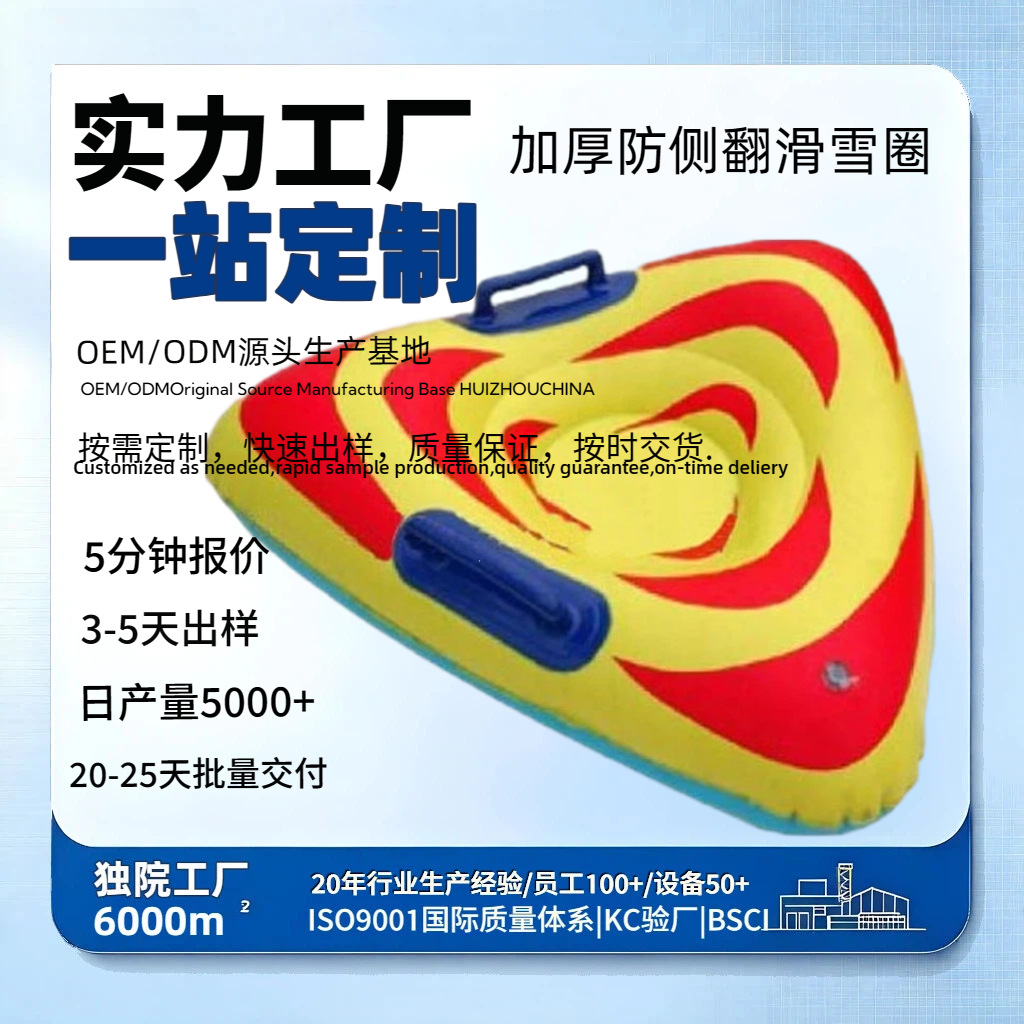 Cross-border inflatable products for skiing, including inflatable tubes with handles to prevent tipping, suitable for single, double, or triple riders, and inflatable water rings for skiing