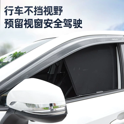 Sun Protection, Magnetic Mesh for – Car curtains