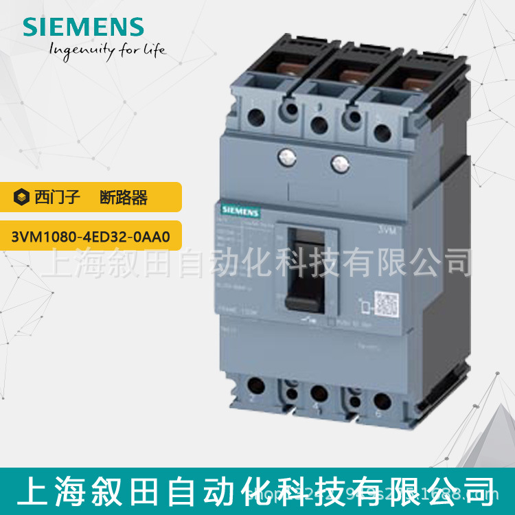 现货原装西门子3VM1 IEC框架 断路器3VM1080-4ED32-0AA0 螺钉扁形