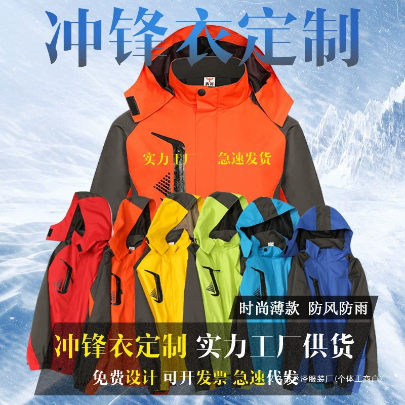 Куртка куртка на открытом воздухе альпинистская печать с логотипом