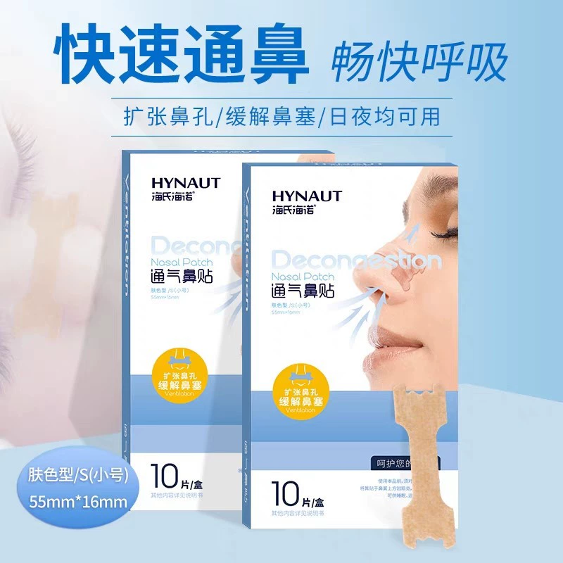 Hainuo вентиляция носовая паста дети взрослые ринит назальная пробка носовой артефакт, чтобы облегчить ощущение пасты