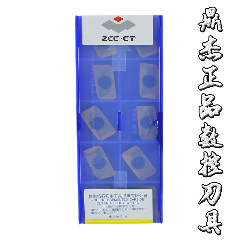 株洲钻石原厂数控刀片APMT160408PDER YBG205面铣飞刀粒假一罚十
