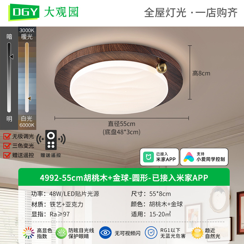 Luz de sala de estar medieval ultra brillante viento de madera de alto nivel nuevo estilo chino color nuez ultra delgada lámpara Zhongshan 473L