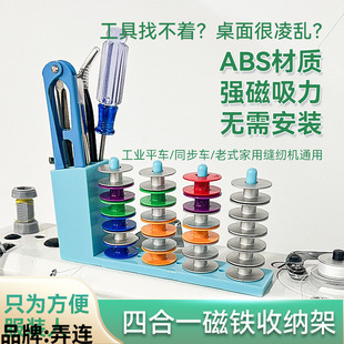 Magnetic Thread Core Rack Clothing Factory Bobbin Rack Sewing Machine Bobbin Storage Rack Does Not Need to Be Installed and Is Convenient for Storage