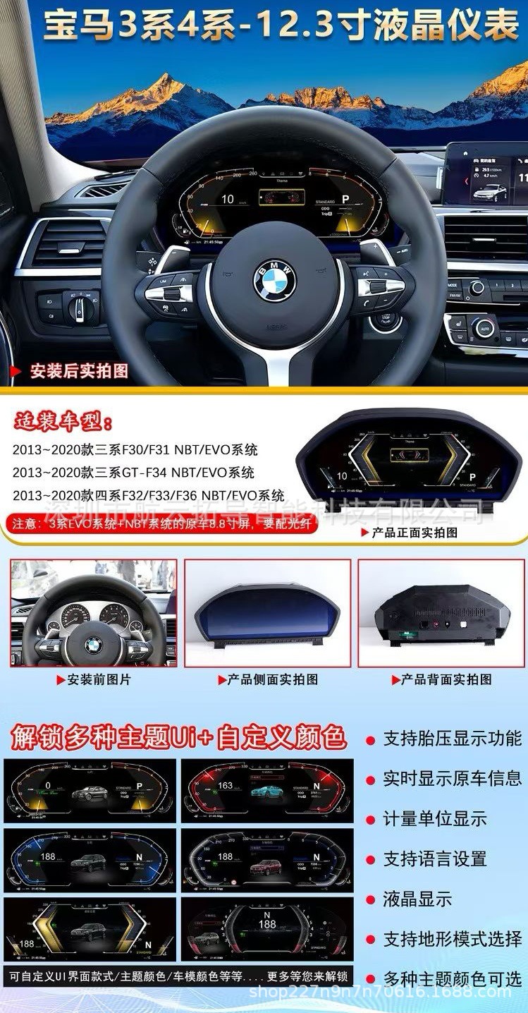 Suitable for Bmw 1 Series 2 Series 3 Series 4 Series 5 Series 7 Series X1X3X4X5X6 Special Lcd Instrument Panel Supports Switching