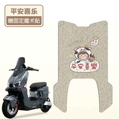 table bell sealing god eb foot pad fire eye mecha 3 electric car foot pad wire ring battery car foot pad customizable pattern (Electric vehicle foot mat) - peace-and-joy
