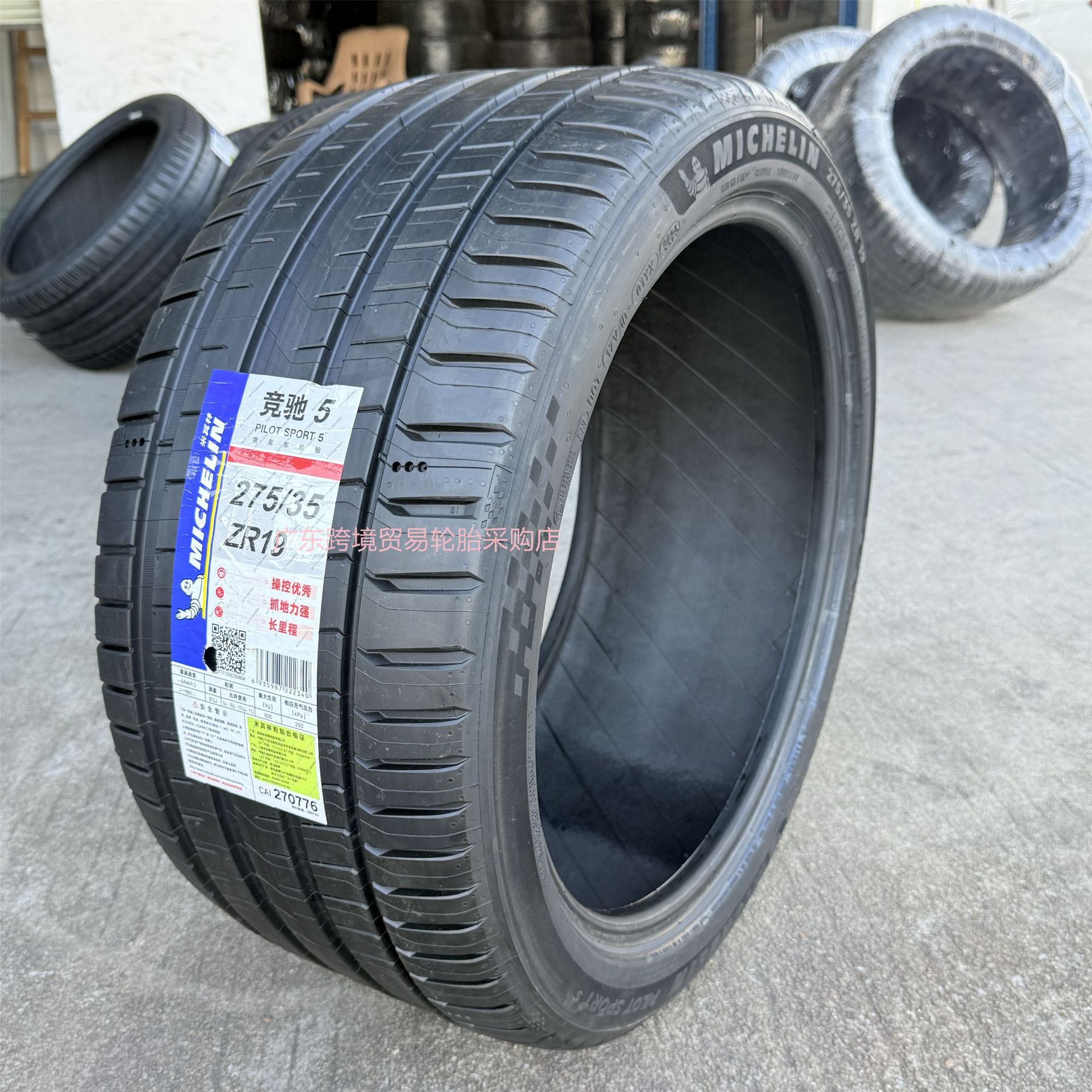 Brand New Michelin Tires 275/35Zr19 245/40Zr19 Ps5 Suitable for Bmw, Mercedes-Benz, Jaguar, and Hyundai