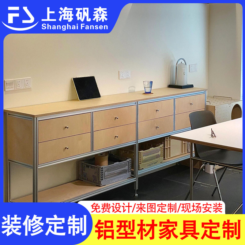 Custom Aluminum Profile Frames, Aluminum Alloy Wardrobes, Cabinets, Sideboards, DIY Furniture, Custom-Made According to Drawings, Direct from the Source Factory Custom Aluminum Profile Frames, Aluminum Alloy Wardrobes, Cabinets, Sideboards, DIY Furniture, Custom-Made According to Drawings, Direct from the Source Factory
