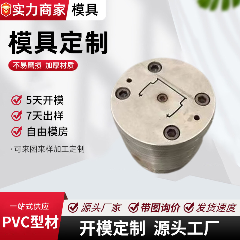 塑料货框装货框模具 直供做模挤出金属模具pvc型材可定供应批发