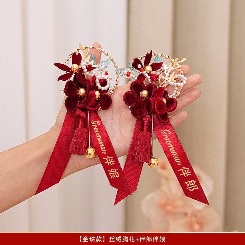 结婚新郎新娘父母家人感胸花婚礼伴郎伴娘襟花婚庆用品大全|undefined