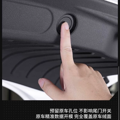 New Model Y/3/Yl Trunk Tailgate: Underbody protection plate/engine baffle
