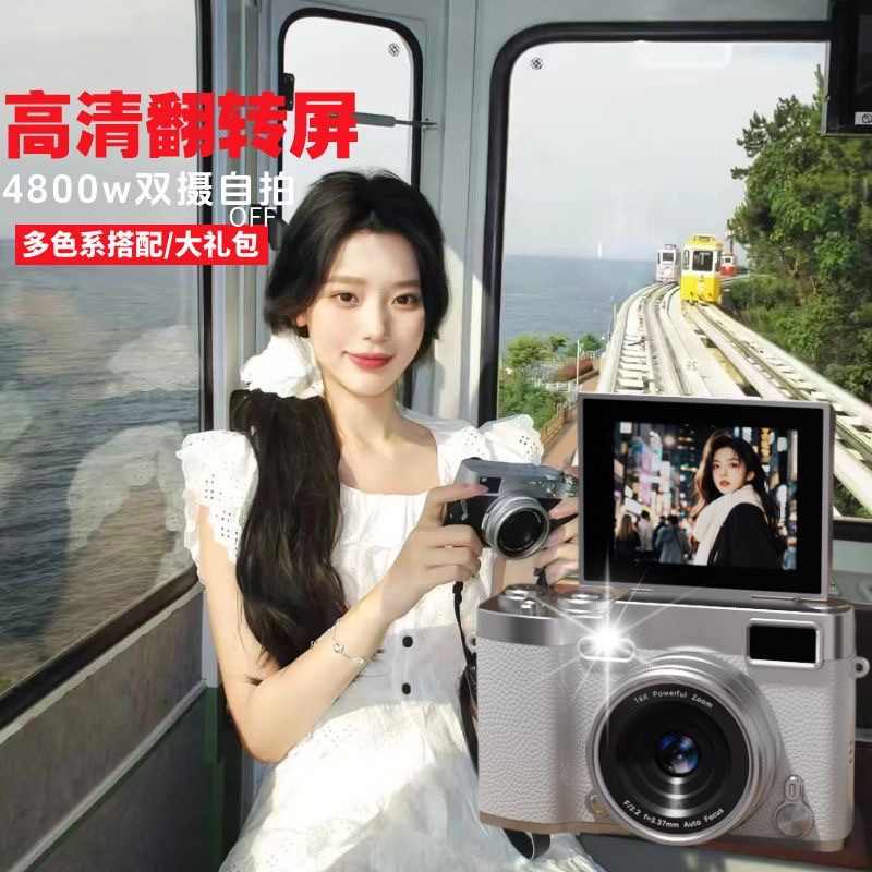 New Ccd Digital Camera with High-Definition Flip Screen, Suitable for Campus Students, Entry-Level Retro Photography, Vlog Camera for Travel
