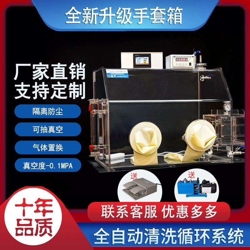 Акриловая перчаточная коробка полностью автоматическая замена газа из плексигласа