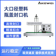 大口径塑料瓶盖封口机 电磁感应铝泊封口机 机油农药壶封口机