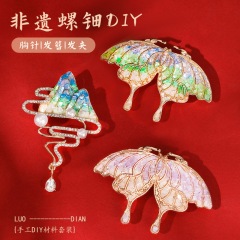 螺貝工芸DIY素材キット 古風無形文化遺産 国慶節・中秋節ギフト 手作り胸飾り・簪・蝶飾り