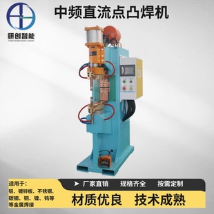 Spot Welder High Power Vertical Dc Spot Welder Can Weld Aluminum Galvanized Plate Stainless Steel Carbon Steel Copper Nickel Tungsten