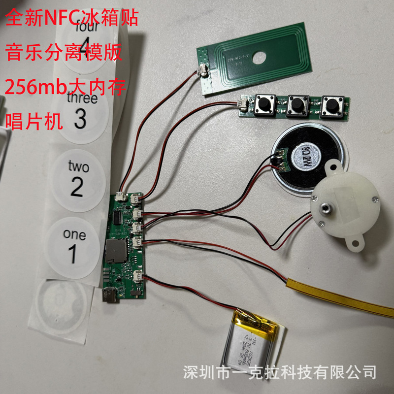 Brand new NFC refrigerator sticker with music separation module, sensor light strip, and 256MB memory card for a large-capacity record player