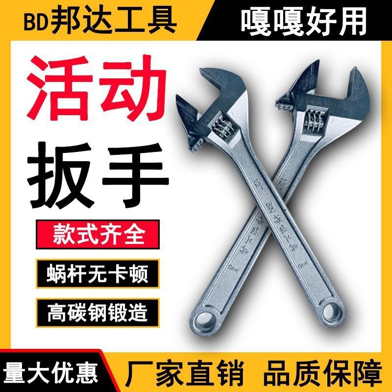 活动扳手工具卫浴活口扳手多功能大开口板子管钳10寸迷你12寸水管