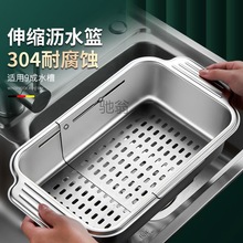 fz304不锈钢可伸缩沥水篮厨房置物架水槽洗碗池沥水架水池滤水篮