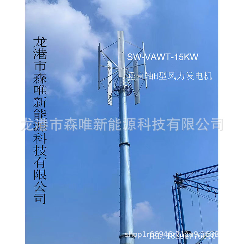 15千瓦立式风力发电机15KW垂直轴风力发电机15KW家用垂直轴风力机