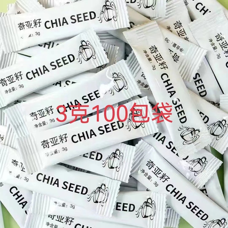 奇亚籽独立小包装墨西哥进口代餐饱腹即食冲饮多规格批发一件代发|undefined