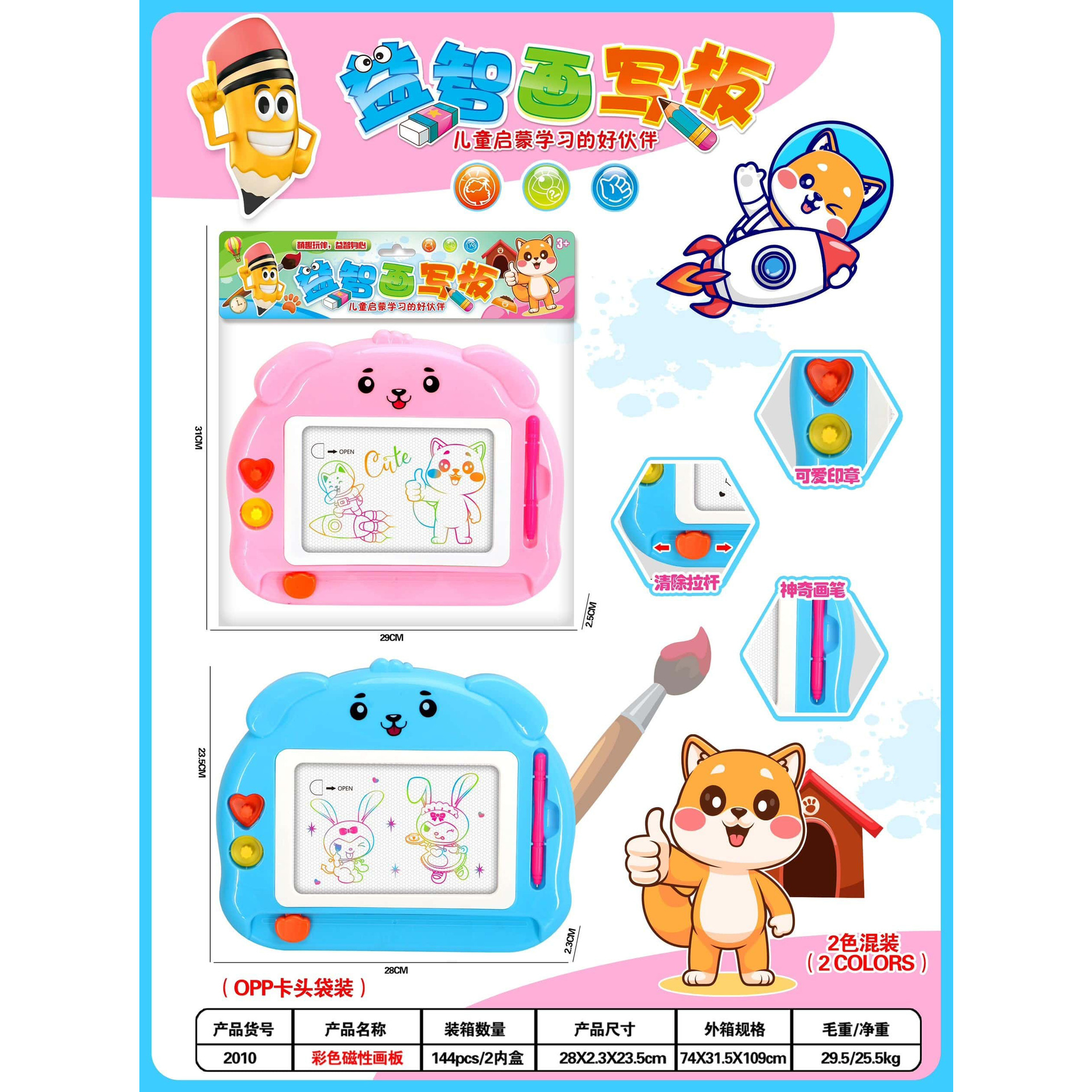 Niños magnéticos bonitos tablero de dibujo para bebés puede eliminar tablero de escritura magnético tablero de escritura de color juguetes tablero de dibujo mayorista