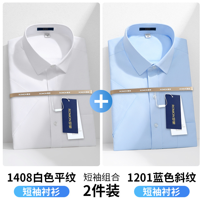 1408白色平纹+1201蓝色斜纹 【短袖款两件装】 / 38 （165/84A）