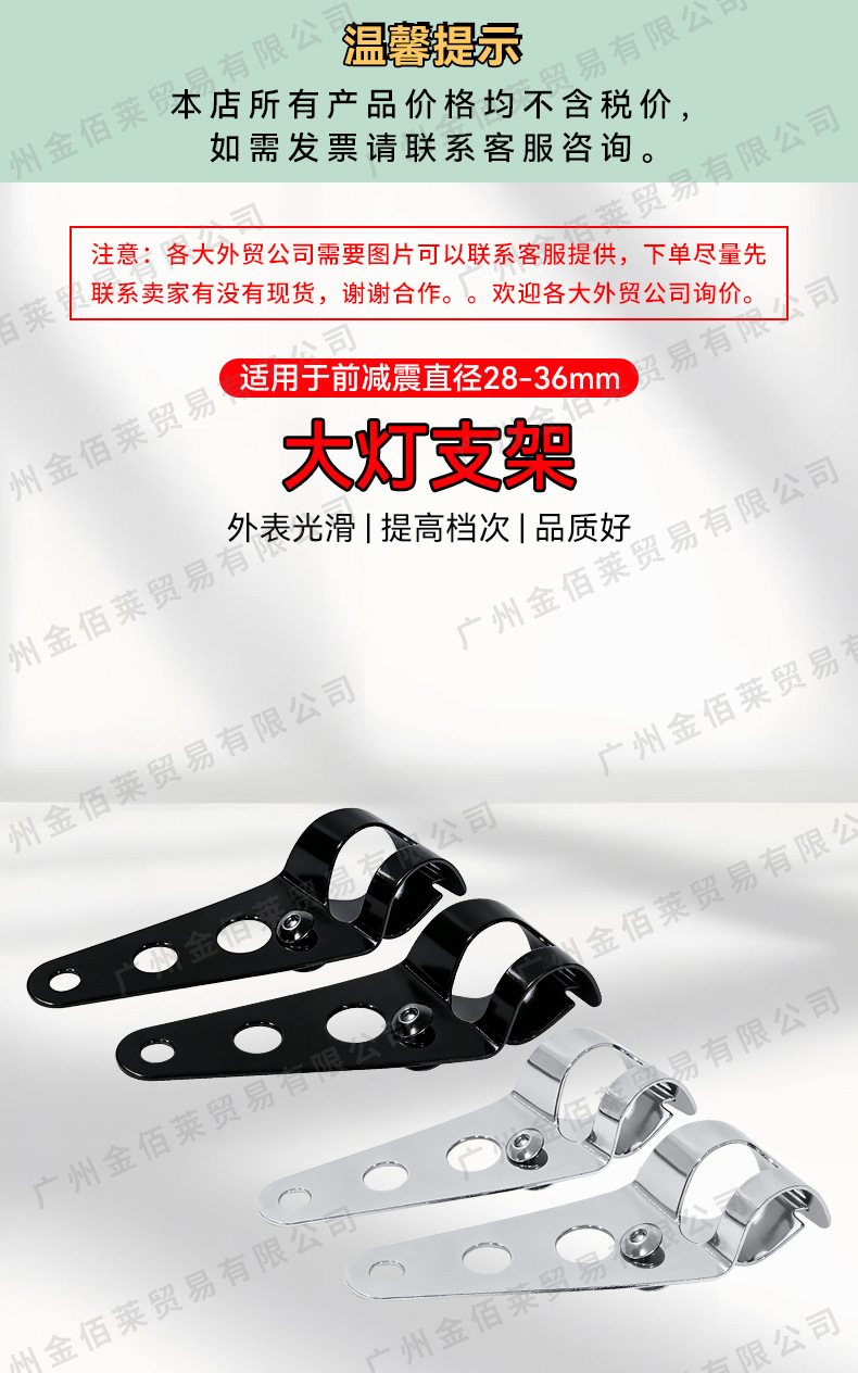 Motorcycle Accessories Motorcycle Refit Front Headlight Bracket Harley Prince Aluminum Alloy Front Headlight Bracket