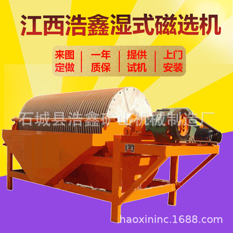 供应江西选矿设备磁选机 大型筒式磁选机 铁矿石分离磁选机