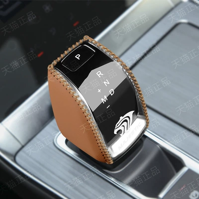 Sürətlər qutusu və əl tormozu başlıqları handle cover AI Ruize 5 - automatic-gear-cover-seamless-brown