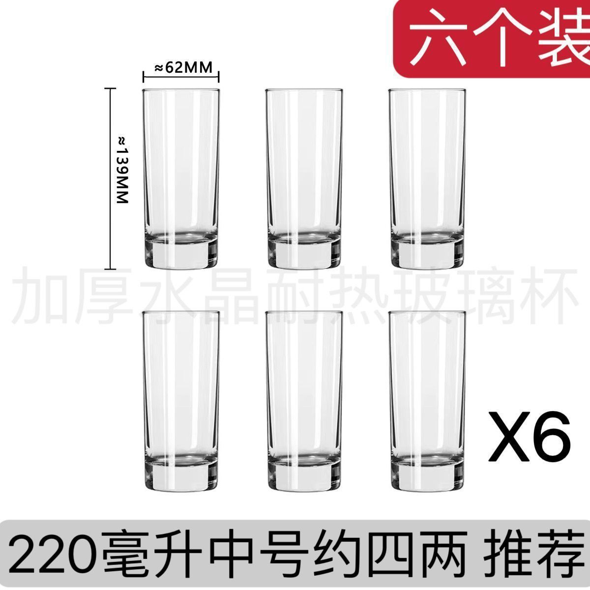 266 ml four taels [pack of six] Angke thickened and iron-resistant