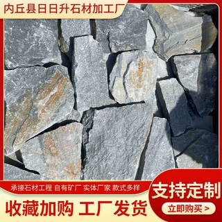 不规则碎拼青石板庭院公园广场铺路石田园别墅外墙石文化石乱形石