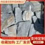 不规则公园广场庭院乱形石