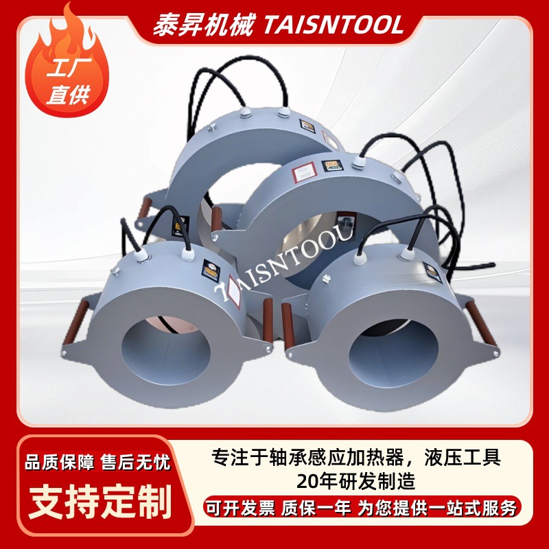 轧机轴承加热器BGJ-C-1D感应拆卸器加热拆修内套加热 尺寸