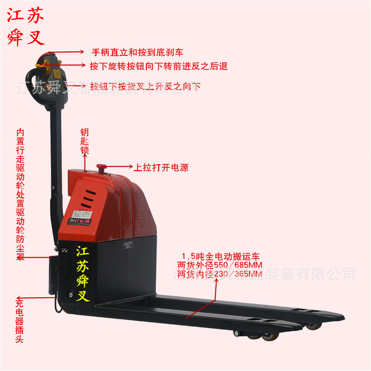 江苏步行式电动液压托盘车 电瓶升降搬运车 液压电动堆高拖头