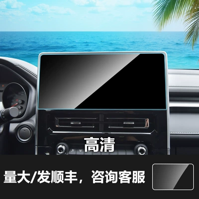 Chitu M6 Kugou Central Control – Car interior film - 21-23-haval-m6plus-123inch-navigation-screen-hd-tempered-film